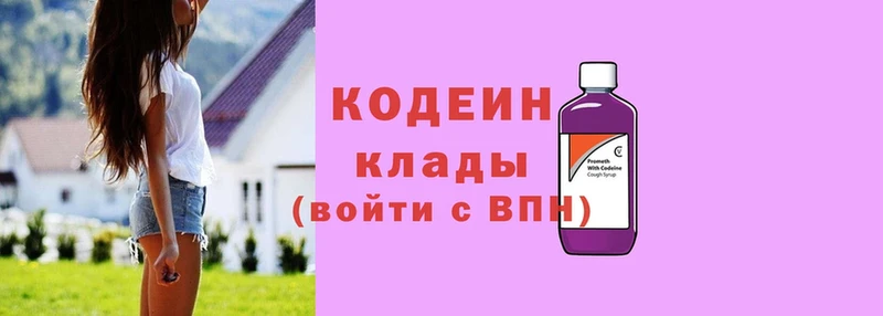 дарнет шоп  Алапаевск  Кодеин напиток Lean (лин) 